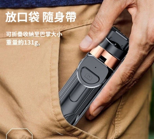 迷你手機助拍器