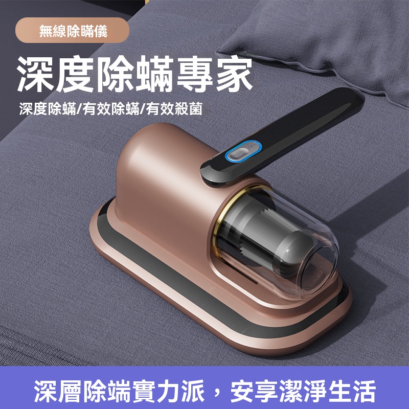 【火爆熱賣】家用高頻除蟎儀 敏感肌人群強力推薦！只需兩分鐘，放心睡覺！40%OFF！家用高頻除螨儀！ 9W高頻振動清理所有螨蟲！！ 只需五分總除螨！效果看得見！