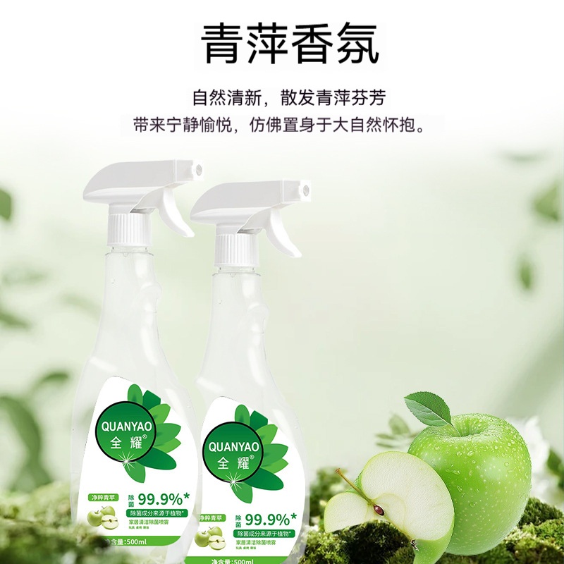 【 植物配方殺菌，噴出潔淨新境界 ！】超強殺菌力！植物清潔噴霧，一噴即淨 ，殺菌清潔雙重效，深度清潔無死角 ，一噴祛菌全搞定！