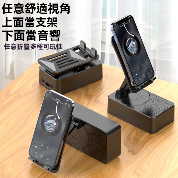 手機支架音響充電寶三合一旋轉直播懶人支架桌面平板支架