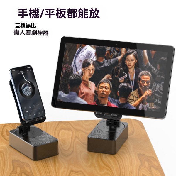 手機支架音響充電寶三合一旋轉直播懶人支架桌面平板支架